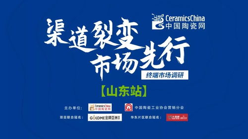 瓷磚市場(chǎng)三重困境下的經(jīng)銷商生存之道 青島站終端調(diào)研與軟件開發(fā)啟示